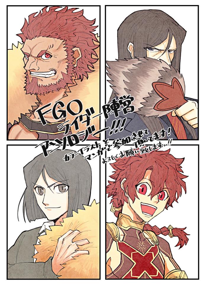 【选集参加通知】FGO骑士阵营4人选集插画图片壁纸