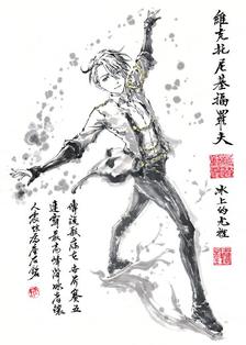 維克托·尼基福羅夫插画图片壁纸