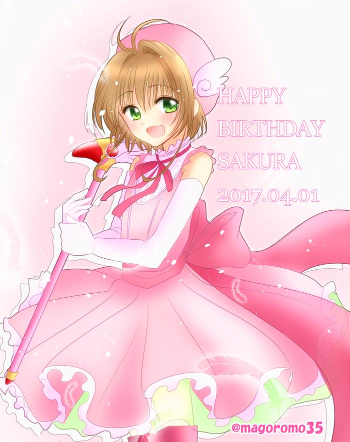 桜ちゃんお誕生日おめでとう～！！插画图片壁纸