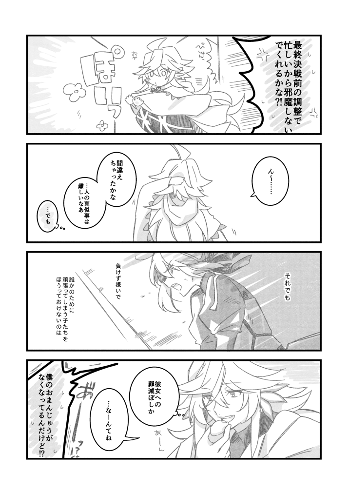 LOG3插画图片壁纸