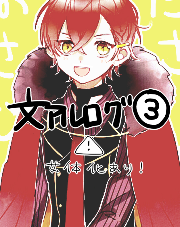 ぶんある３头像同人高清图