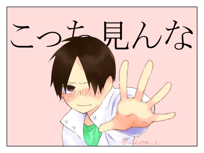 「目ぇ潰すぞ」插画图片壁纸