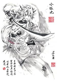 小狐丸插画图片壁纸