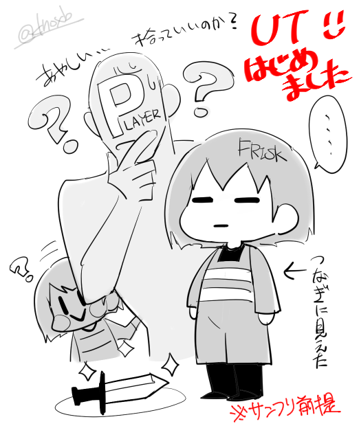 开始涂鸦-传说之下プレイ日記