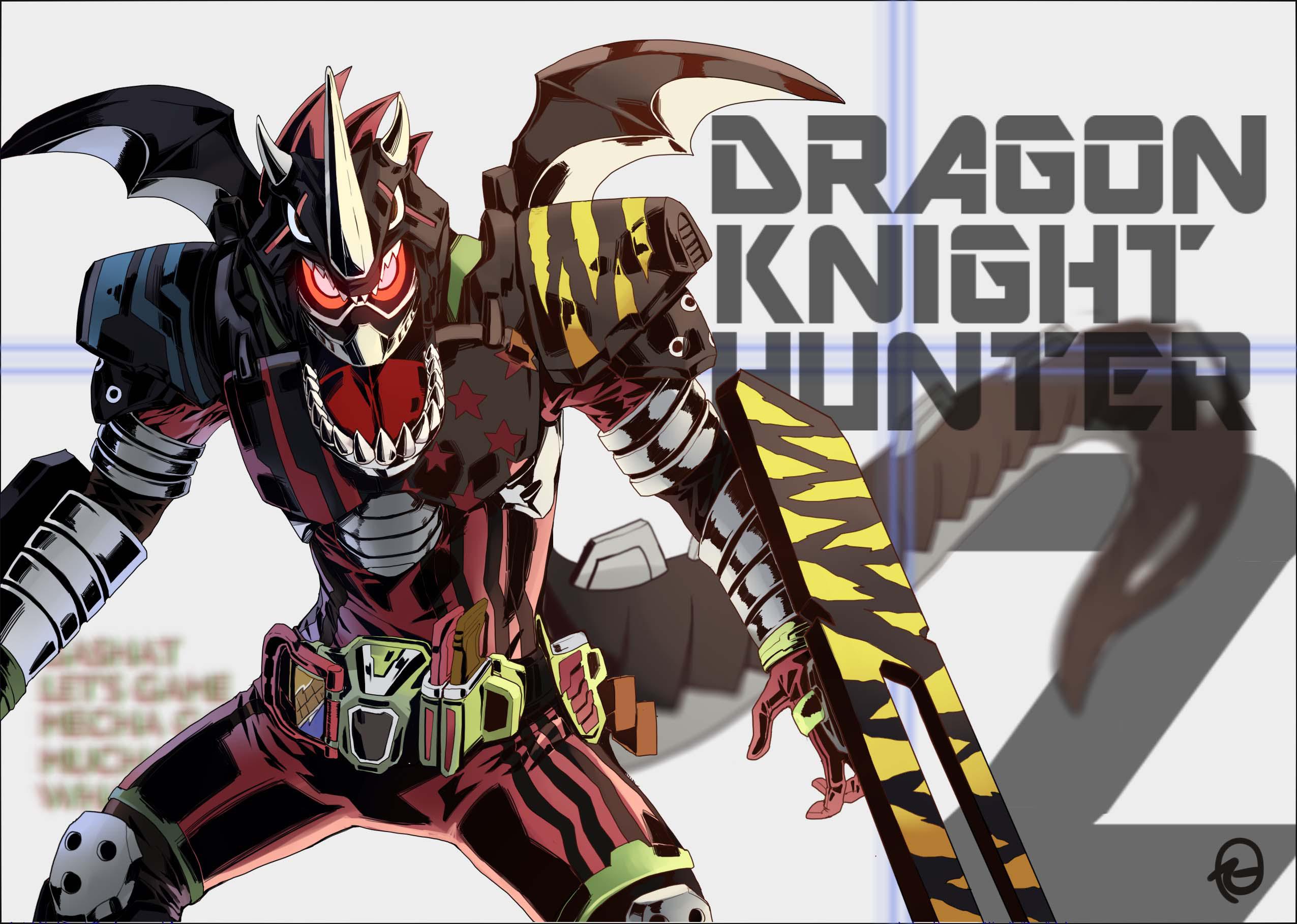 Dragon Knight Hunter Z插画图片壁纸