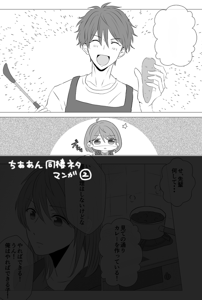 ちああん同棲ネタまんが②头像同人高清图