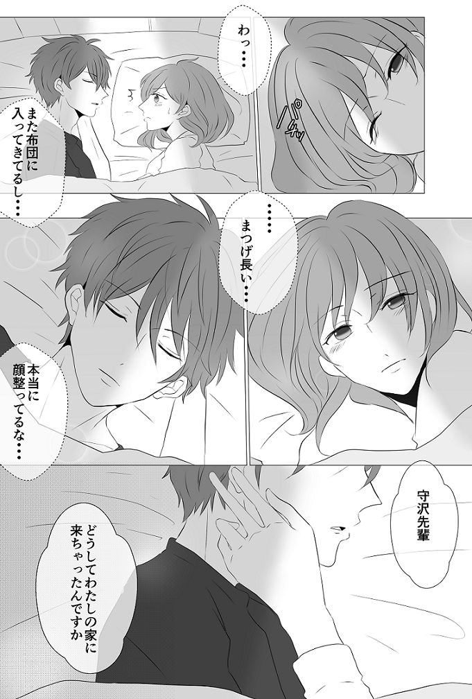 ちああん同棲ネタまんが②插画图片壁纸