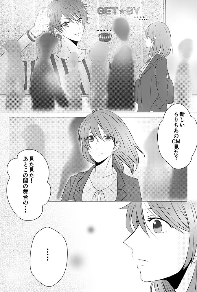 ちああん同棲ネタまんが②插画图片壁纸