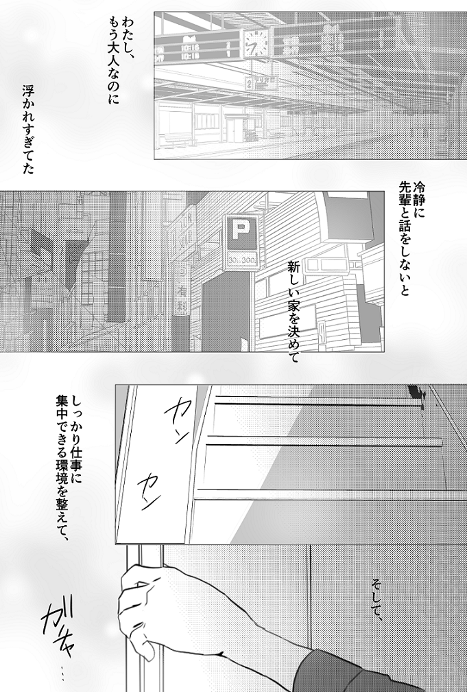 ちああん同棲ネタまんが②插画图片壁纸