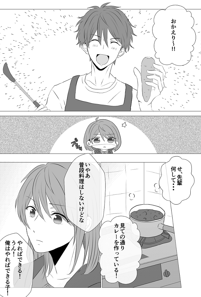 ちああん同棲ネタまんが②插画图片壁纸