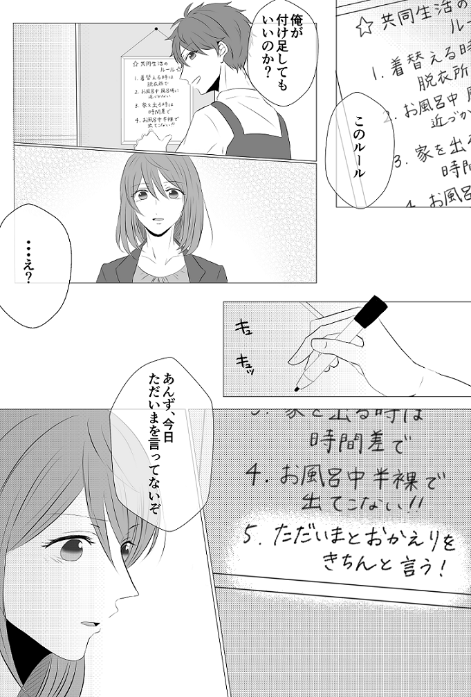 ちああん同棲ネタまんが②插画图片壁纸