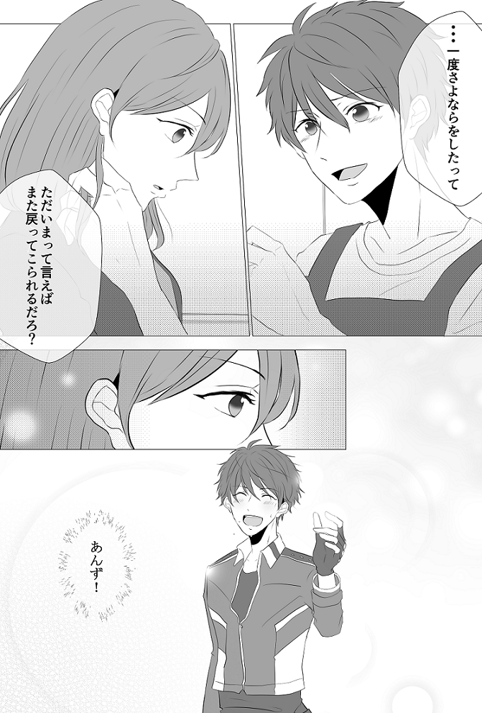 ちああん同棲ネタまんが②插画图片壁纸