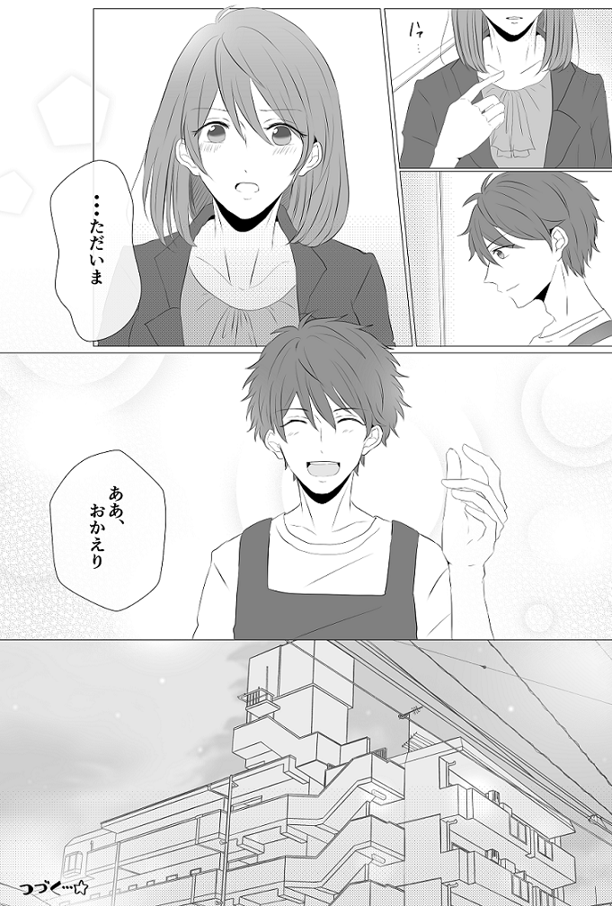 ちああん同棲ネタまんが②插画图片壁纸