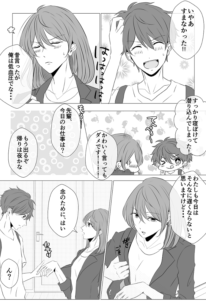 ちああん同棲ネタまんが②插画图片壁纸