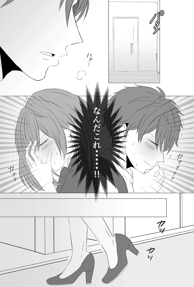 ちああん同棲ネタまんが②插画图片壁纸