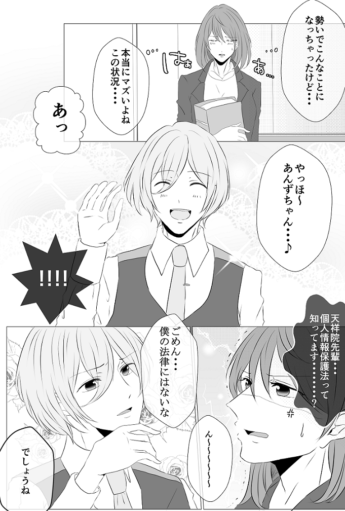 ちああん同棲ネタまんが②插画图片壁纸