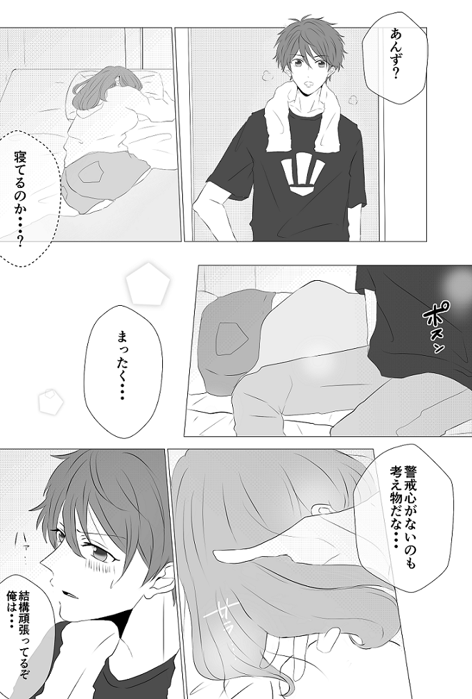 ちああん同棲ネタまんが②插画图片壁纸