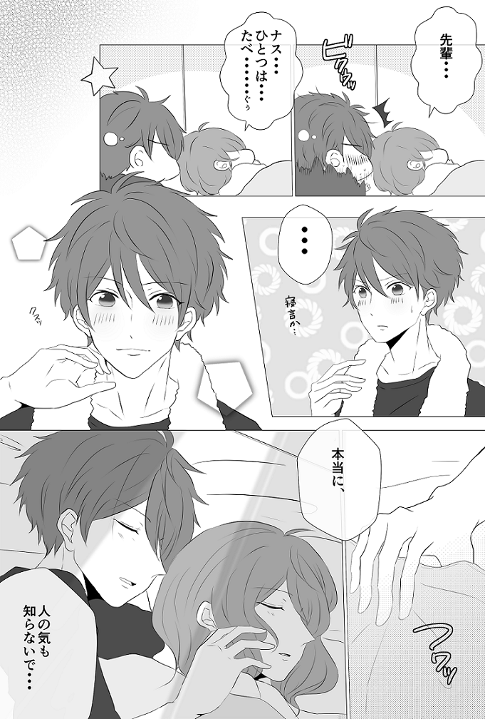 ちああん同棲ネタまんが②插画图片壁纸