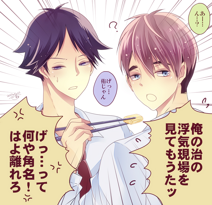 【スナオサ＋侑】お弁当头像同人高清图