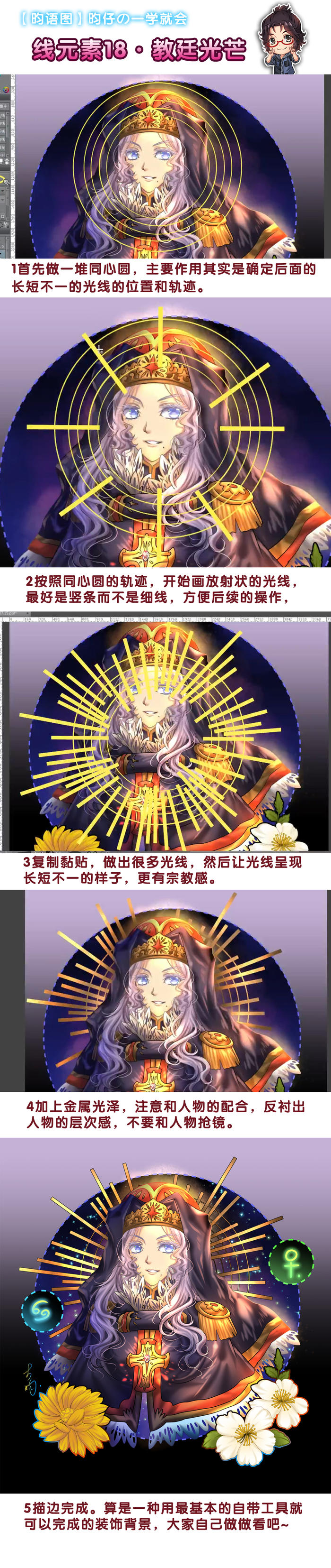 【超简单背景&特别效果讲座】【366日生日图】7月15日·りん絵语插画图片壁纸