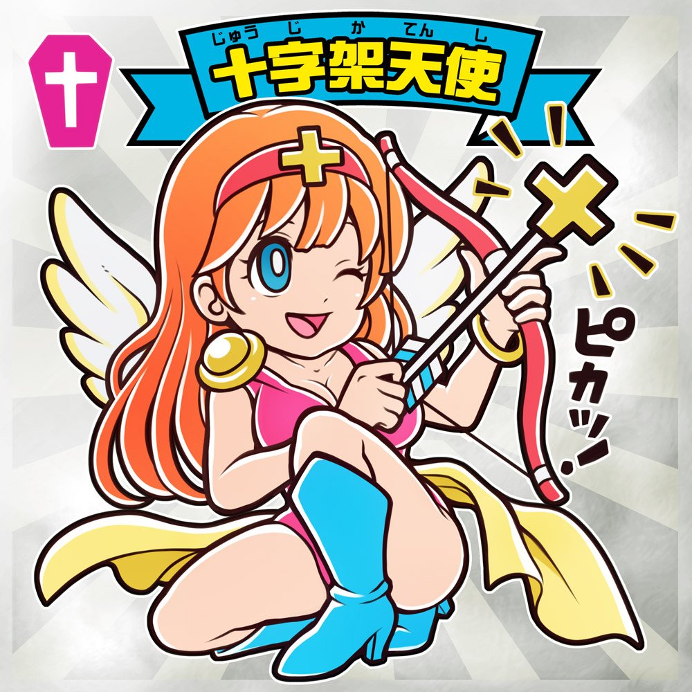 十字架天使-超级仙魔大战十字架天使