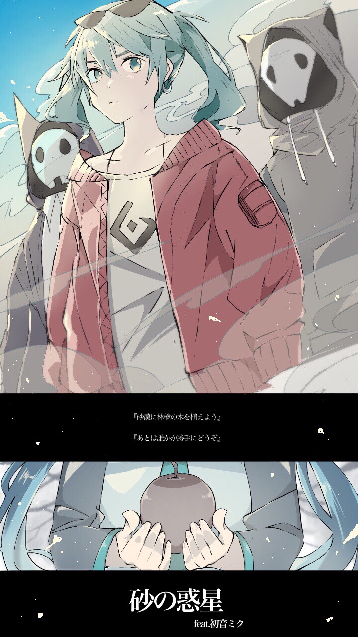 砂の惑星头像同人高清图