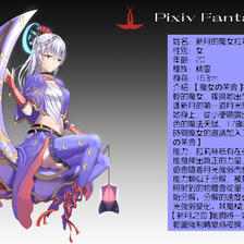 【PFRD】月牙的魔女插画图片壁纸