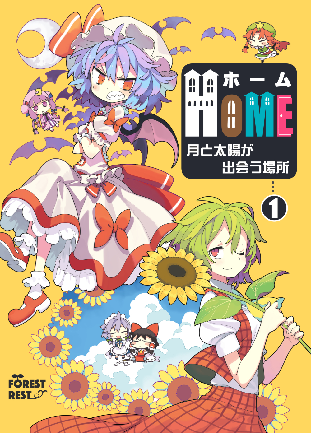 （C92）HOME~月と太陽が出会う場所~❶头像同人高清图
