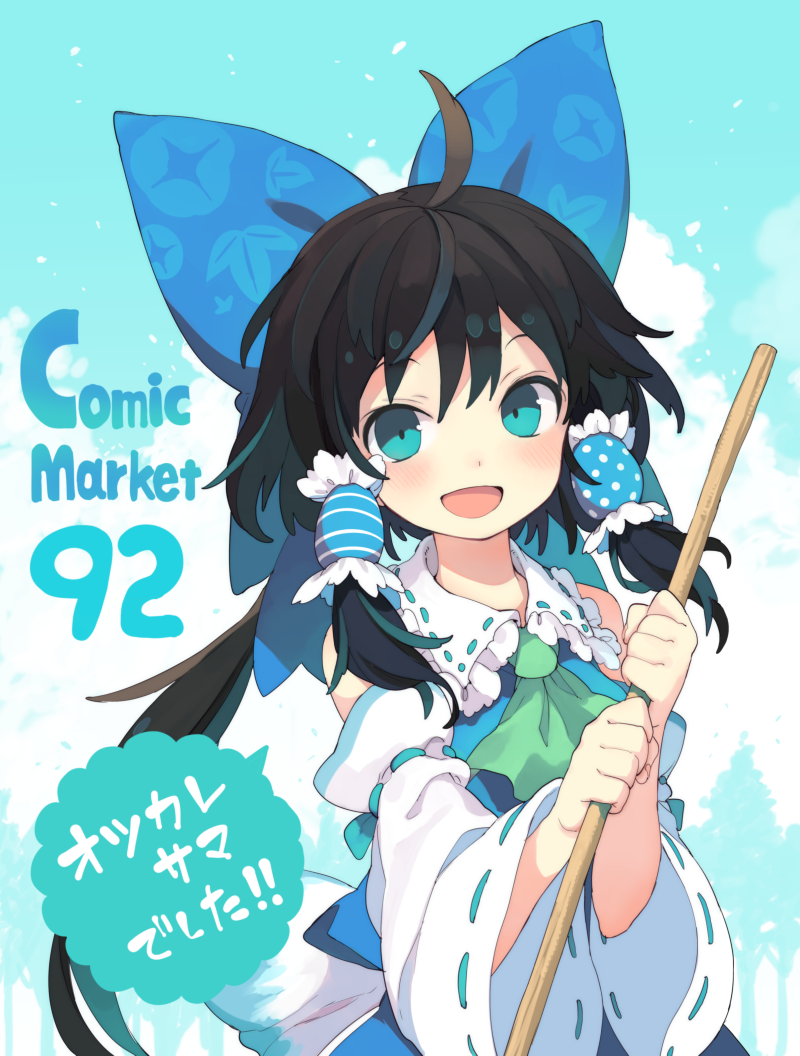 C92オツカレサマでした！！插画图片壁纸