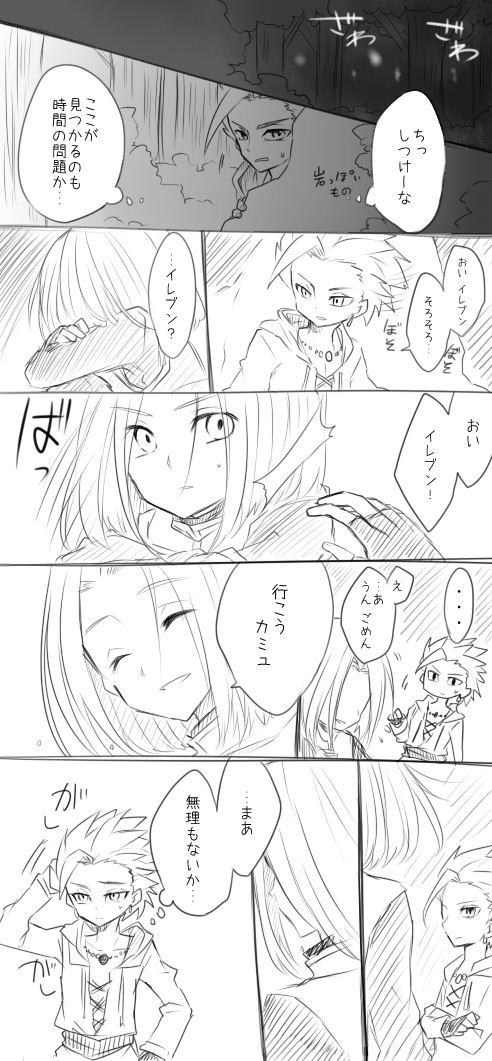 DQ11ログ(ほぼ主人公)头像同人高清图