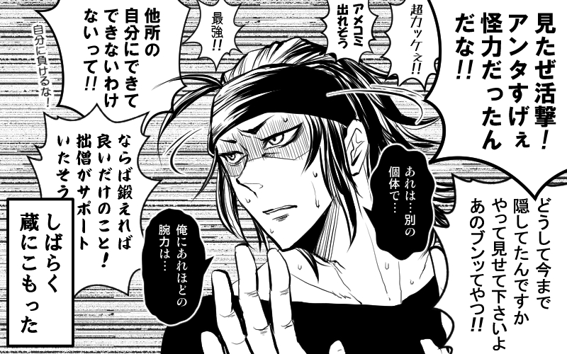 活撃7話ショック(うちの本丸の場合)插画图片壁纸