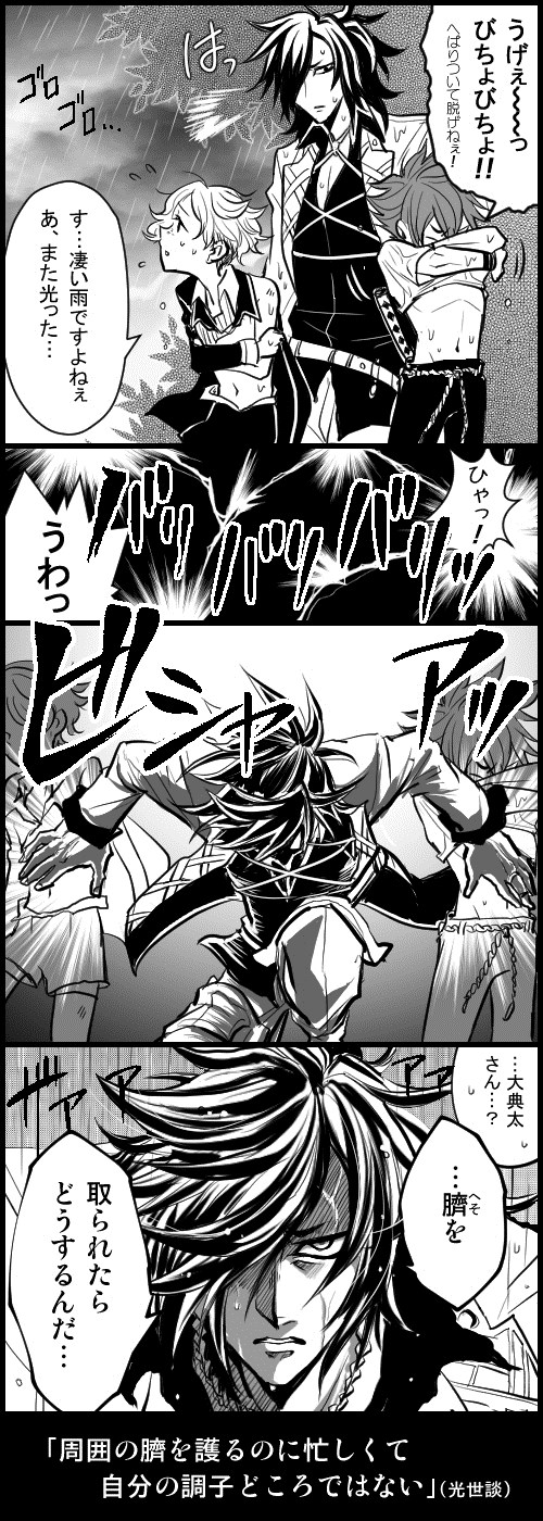 活撃7話ショック(うちの本丸の場合)插画图片壁纸