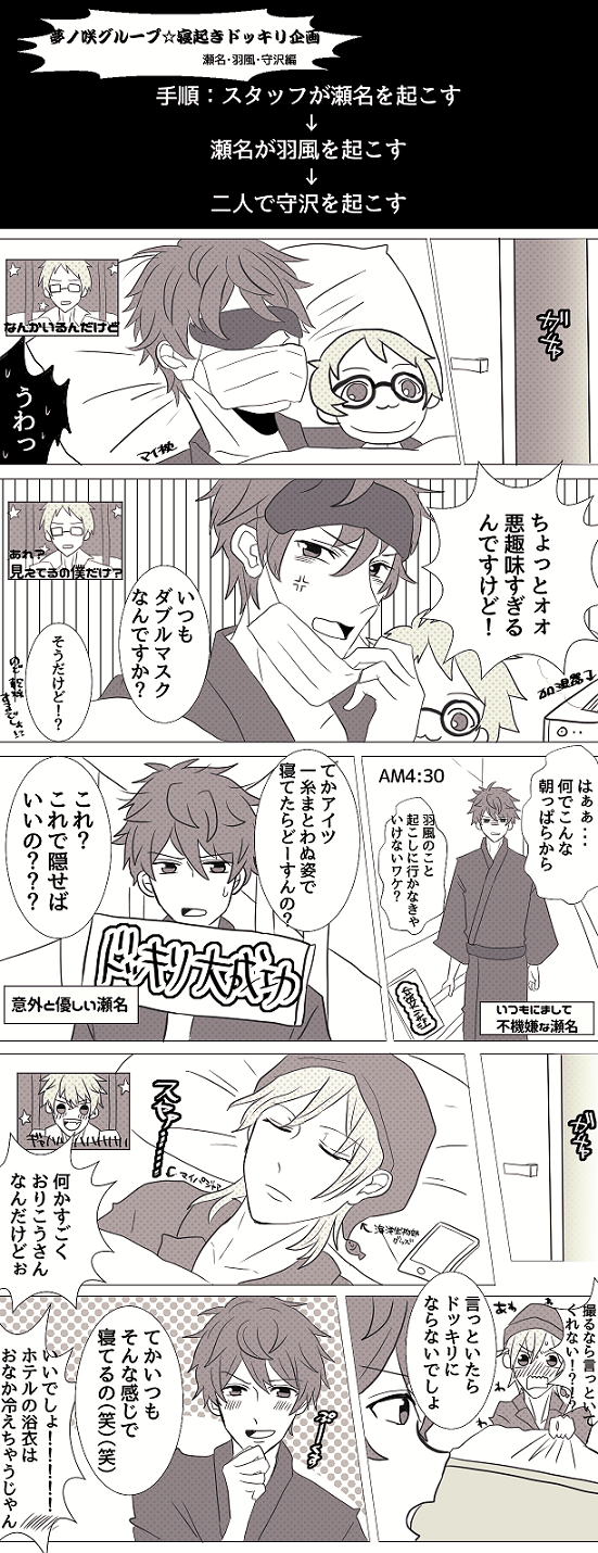 夢ノ咲バラエティパロまとめ（再録含む）头像同人高清图