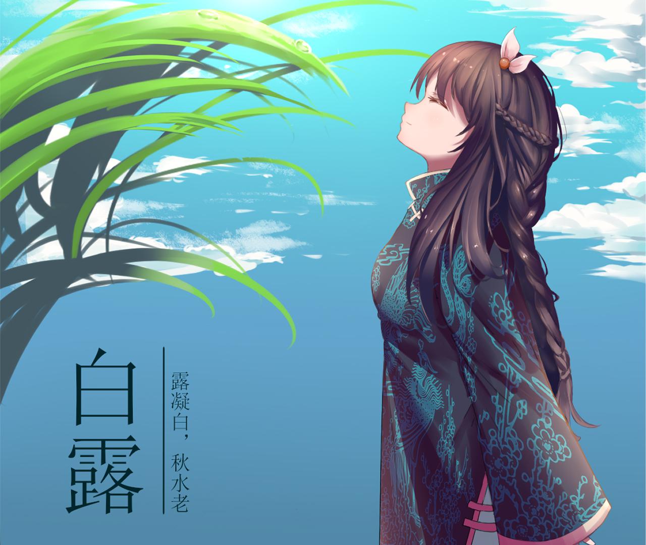 白露创作原创
