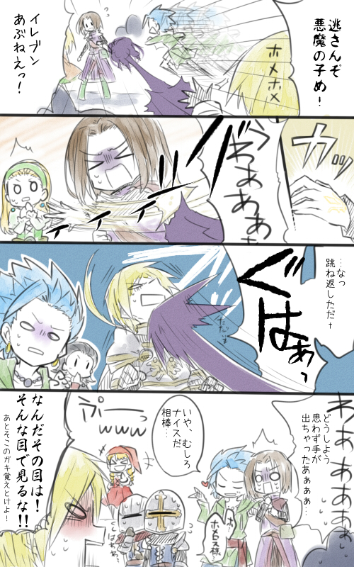 DQ11ログ③(カミュ主多め)头像同人高清图