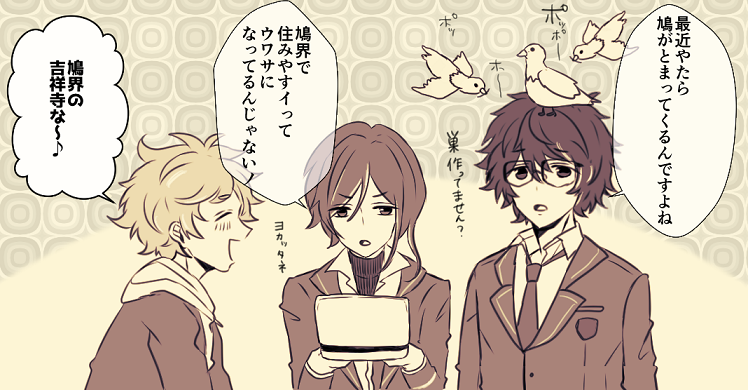 あんスタログ插画图片壁纸