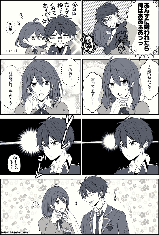 あんスタログ插画图片壁纸