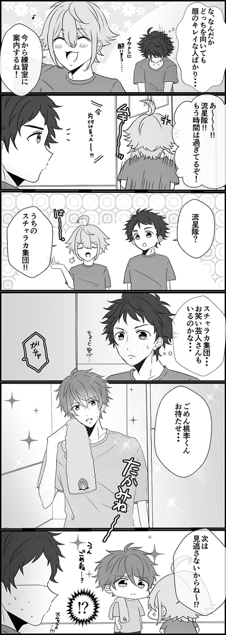 あんスタログ插画图片壁纸