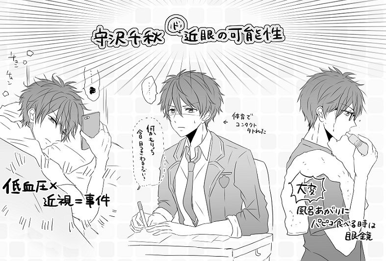 あんスタログ插画图片壁纸