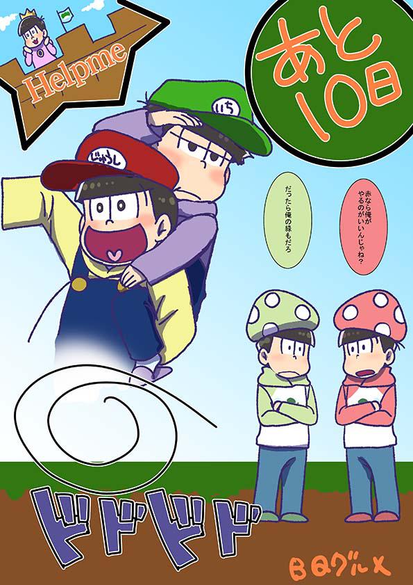 おそ松さん图片大全 おそ松さん高清壁纸 画师通