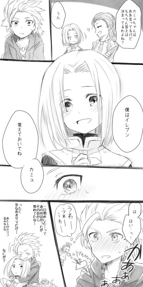 DQ11ログ④(カミュ主多め)头像同人高清图