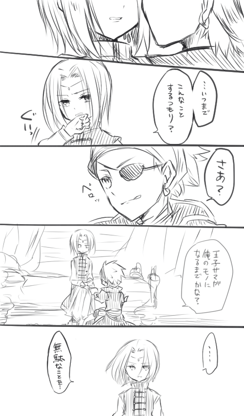 DQ11ログ④(カミュ主多め)插画图片壁纸