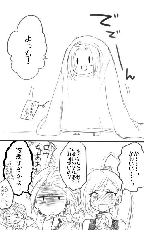 DQ11ログ④(カミュ主多め)插画图片壁纸