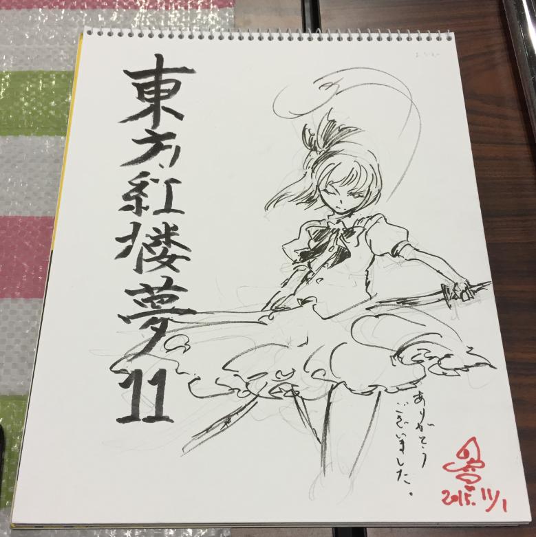 東方スケブまとめ插画图片壁纸