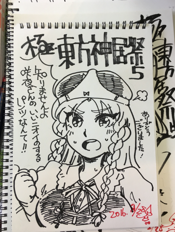 東方スケブまとめ插画图片壁纸
