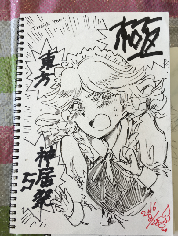 東方スケブまとめ插画图片壁纸