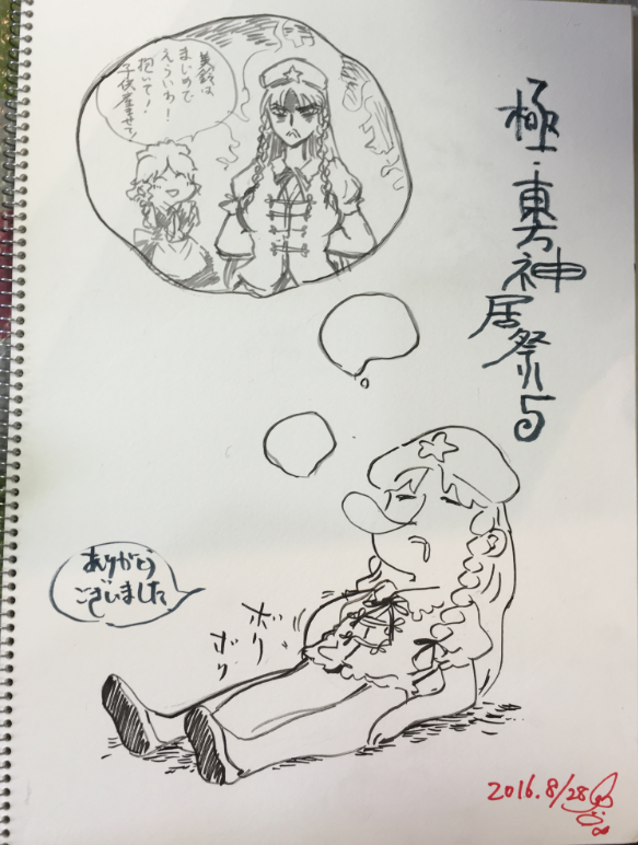 東方スケブまとめ插画图片壁纸