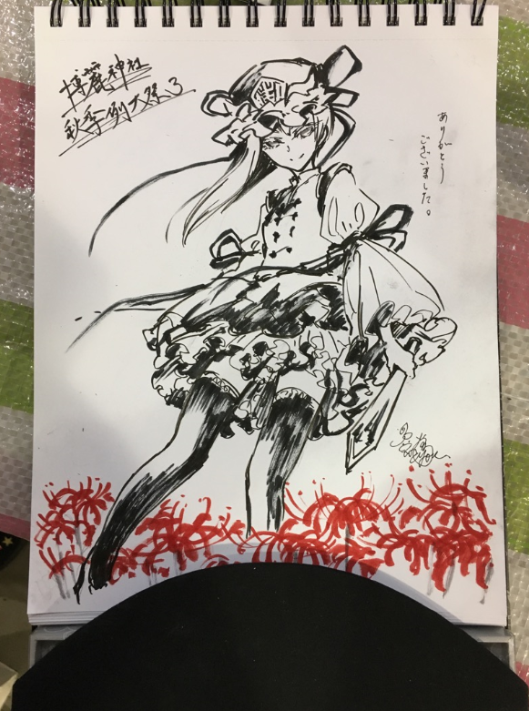 東方スケブまとめ插画图片壁纸