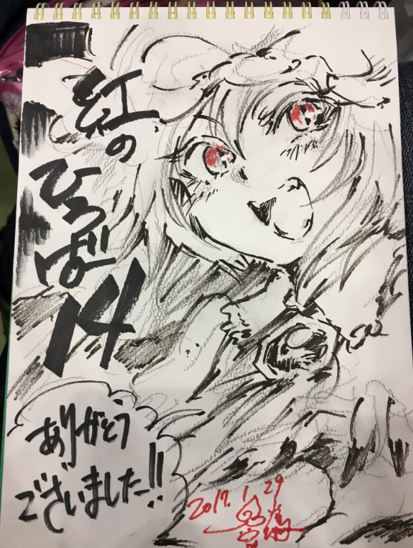東方スケブまとめ插画图片壁纸