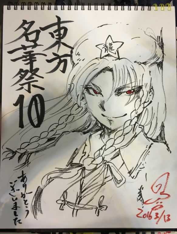 東方スケブまとめ插画图片壁纸